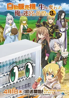 夏日重现动漫卡片配图